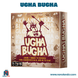 Ugha Bugha (Idioma: Español) - ÑoñolandCR